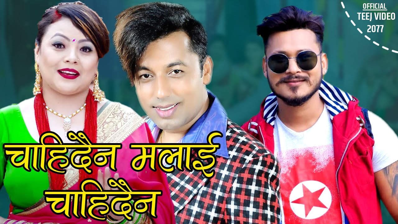 Chahidaina Malai Chahidaina | New Nepali Teej Song 2077 | Chanda Aryal & Khuman Adhikari Ft. Naresh