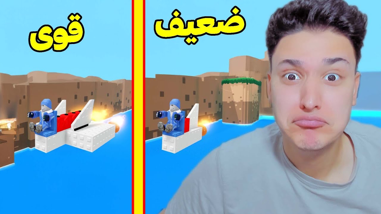 صاروخ من البلوكات 😱 Roblox