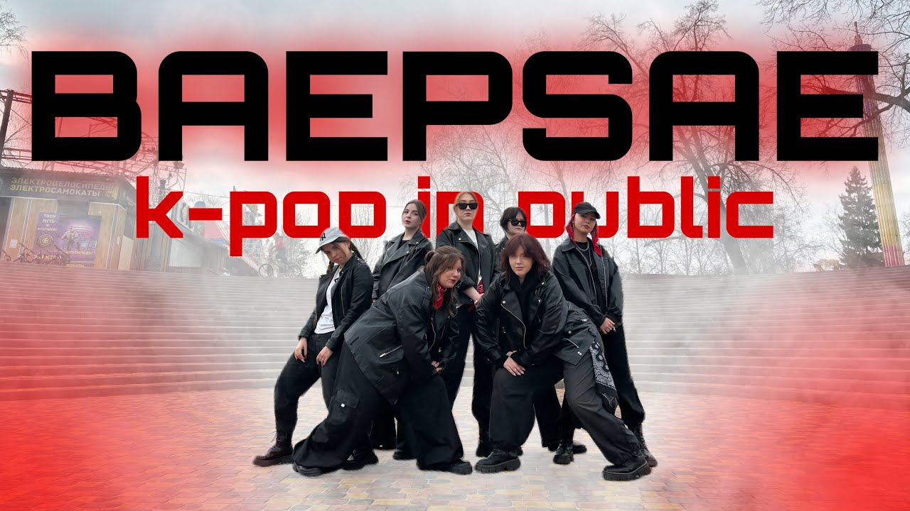 [K-POP IN PUBLIC] [ONE TAKE] BTS (방탄소년단) 'Silver Spoon'| DANCE COVER by SDS | RUSSIA