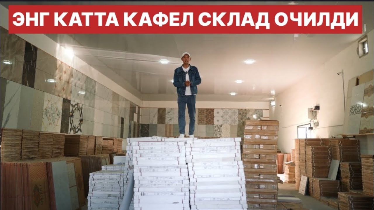 ХОРАЗМДА ЭНГ КАТТА КЕРАМАГРАНИТ КАФЕЛ БАЗА ОЧИЛДИ. ORIENT CERAMIC URGANCH