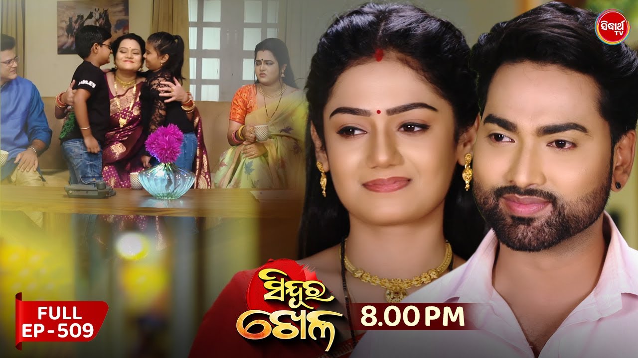 Sindura Khela | Full Episode 509 | ସିନ୍ଦୁର ଖେଳ | Odia Mega Serial | Sidharth TV @8PM