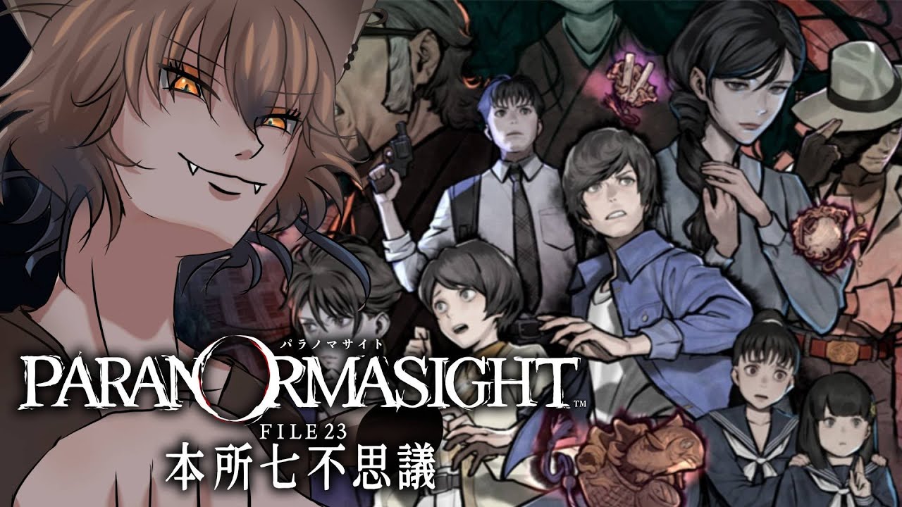 【パラノマサイト】#9 これが呪術廻戦ってやつかい？【VTube】