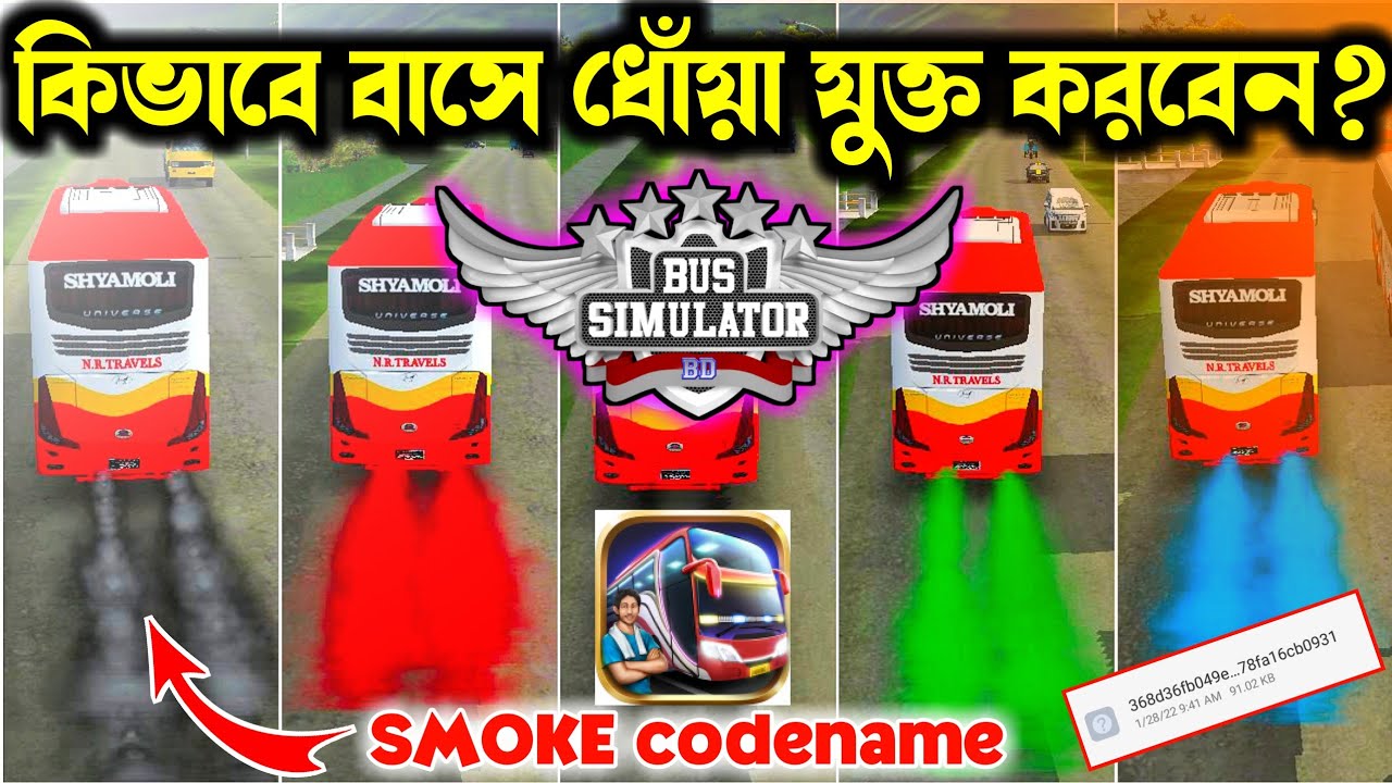 How To Add Smoke In Bus Simulator Indonesia || কিভাবে বাসে ধোয়া যুক্ত করবেন বাস সিমুলেটর ইন্দোনেশিয়া