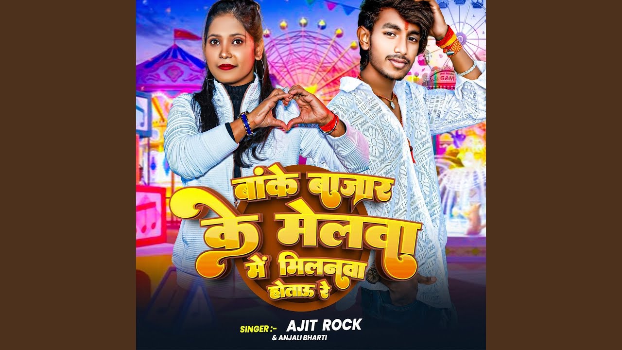 Banke Bajar Ke Melwa Me Milanwa Hotau Re