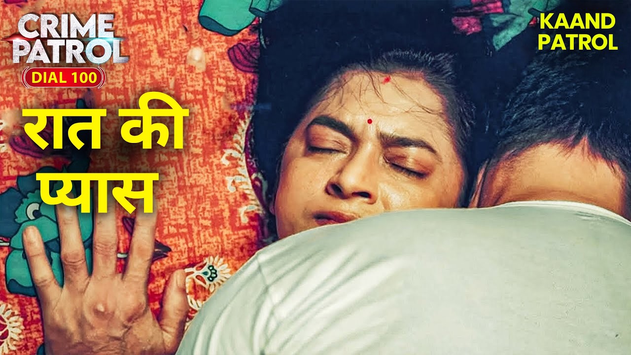 #madhyapradesh Kaand || इतनी Strong लड़की बनी किसकी हवस की शिकार? | Crime Patrol | क्राइम पेट्रोल