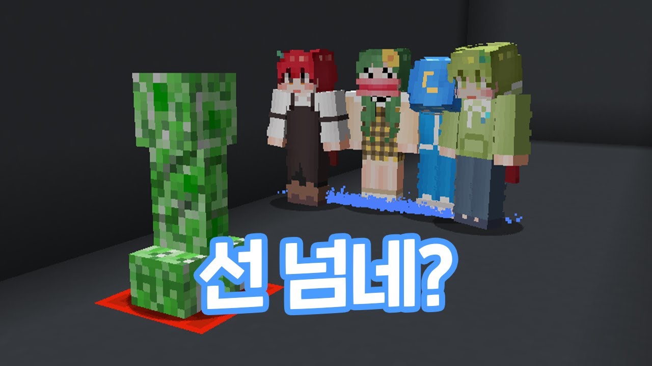 최대한 가까이 [마인크래프트]
