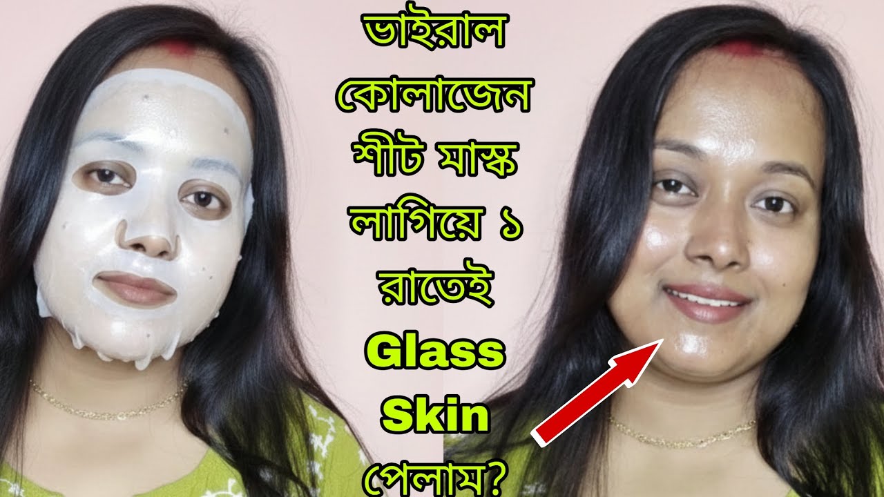 Use Viral Collagen Sheet Mask to get glass skin in 1 night? Viral Collagen Sheet Mask |GLASS SKIN