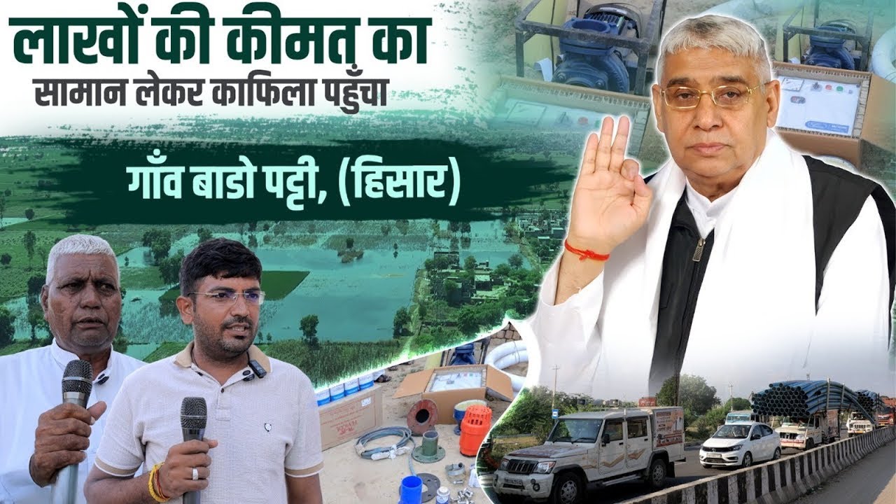 1000 एकड़ फसल बर्बाद, बाडो पट्टी के किसानों की जब टूटी आखिरी उम्मीद तब संत रामपाल जी ने भेजी मदद