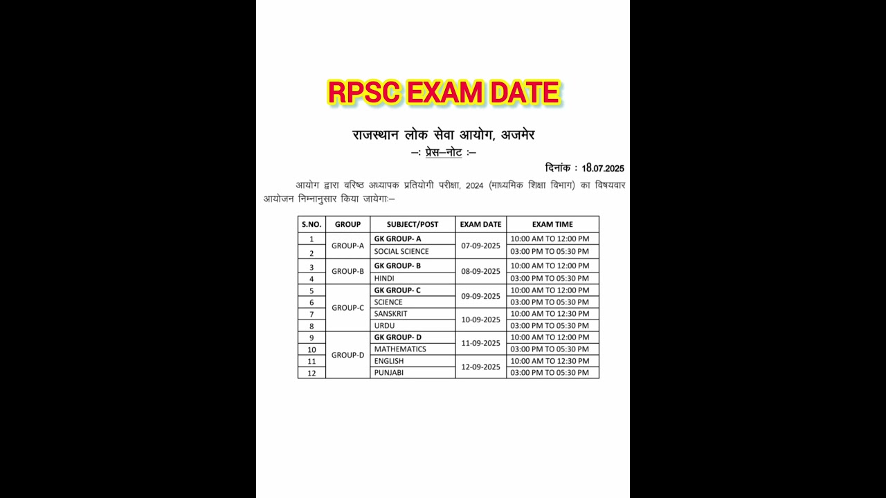 RPSC EXAM DATE || SECOND GRADE TEACHER EXAM DATE || TEACHER EXAM DATE | SUBJECT WISE EXAM DATE #rpsc