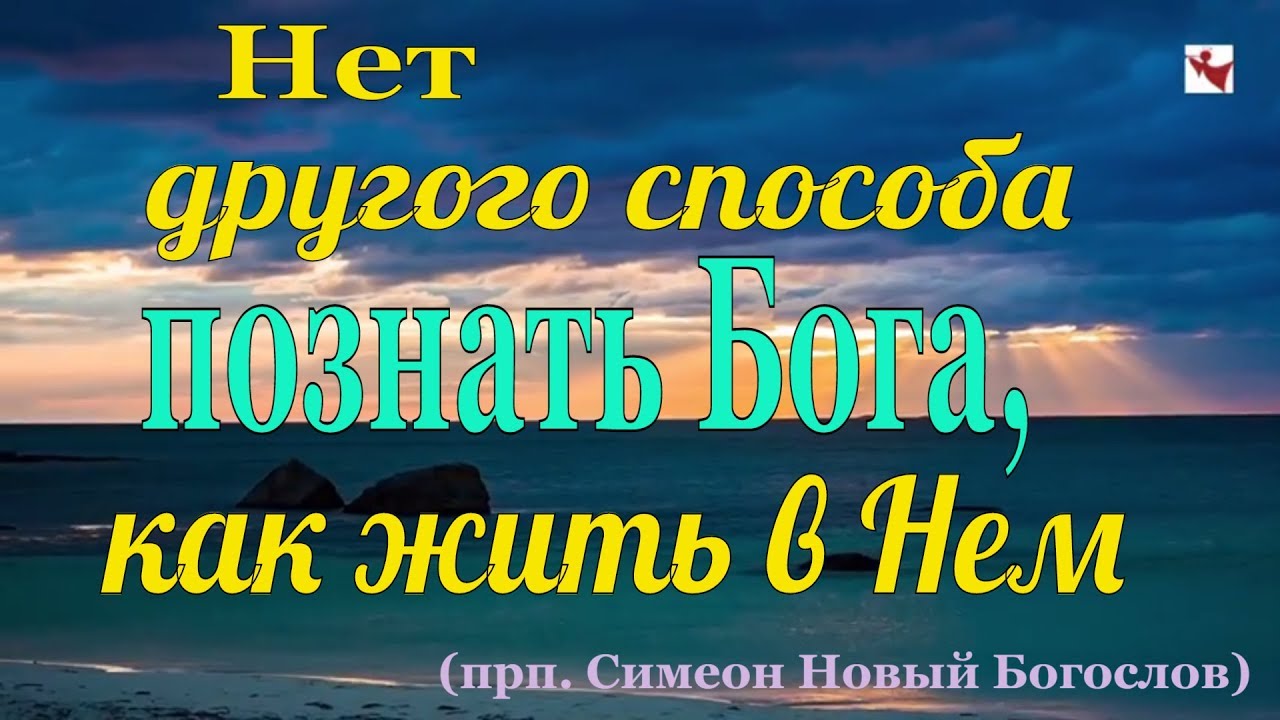 Богопознание - Пестов Николай Евграфович