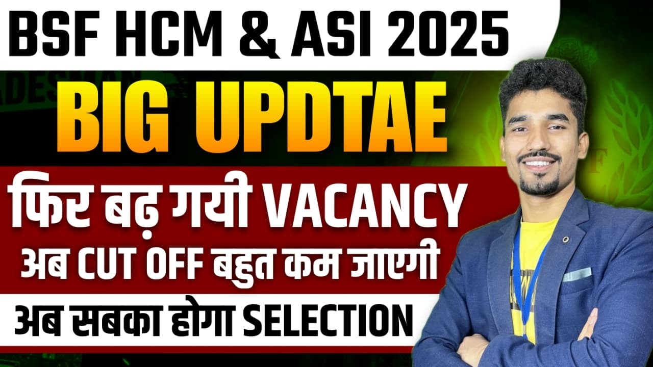 BSF HCM & ASI 2024 Exam Date Out | बड़ी खुशखबरी 🔥 CBT परीक्षा तिथि जारी | Notice Out