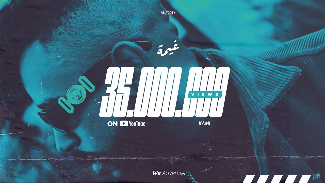 KAMI - 3’YMA | كامي  -غيمة