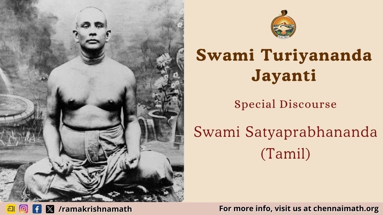 Swami Turiyananda Jayanti Special Discourse by Swami Satyaprabhananda