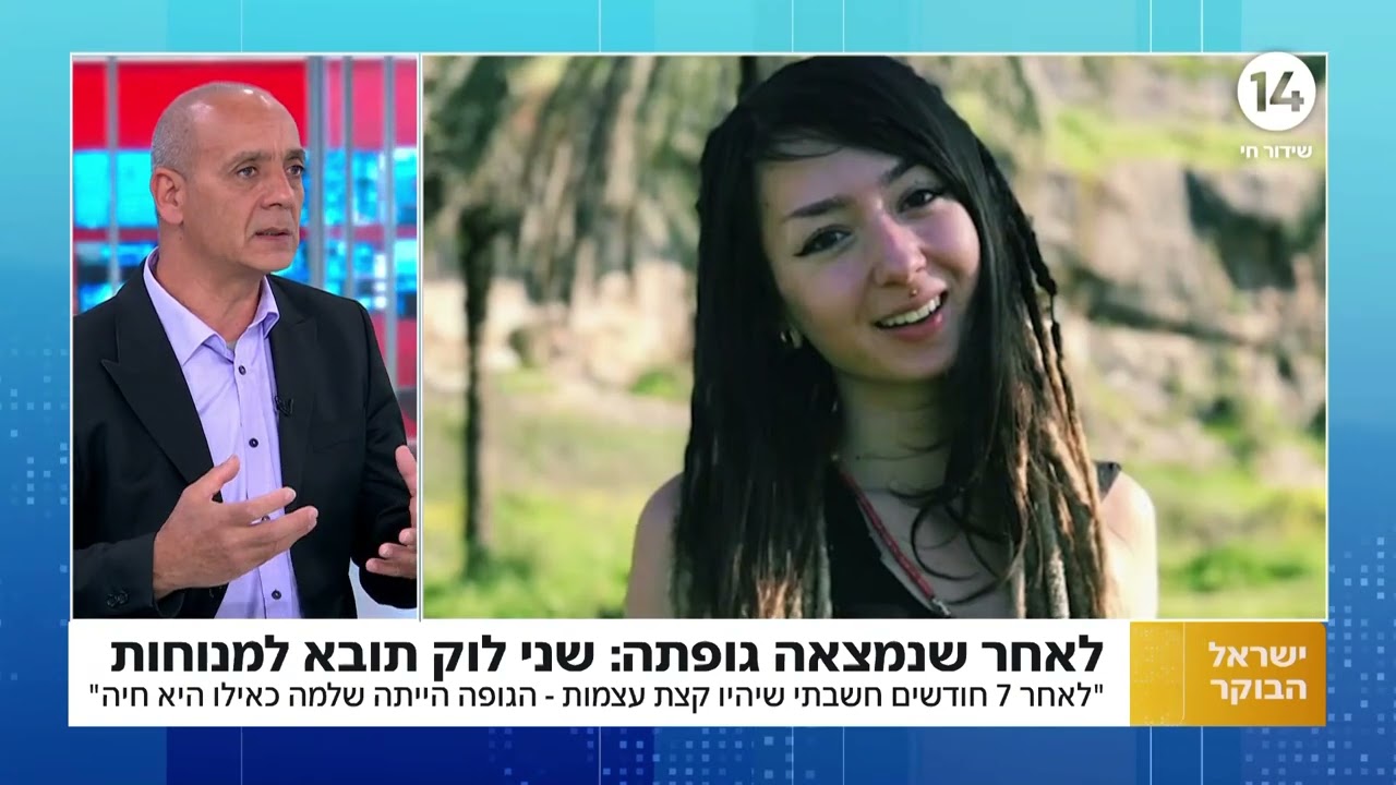 אביה של שני לוק הי