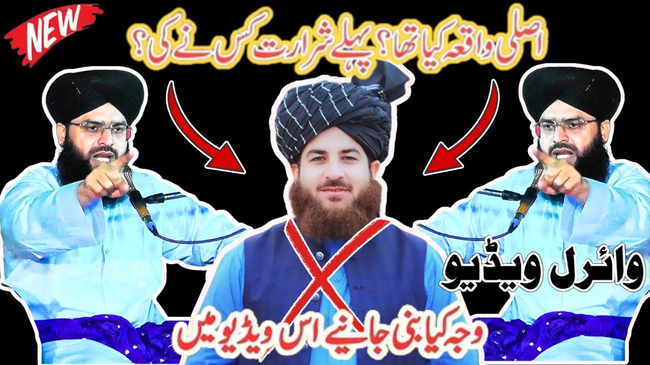 Mufti Samar Abbas Attari Fight Reason With Gul Nabi Khan || Samar Abbas Attari Viral Video 2024