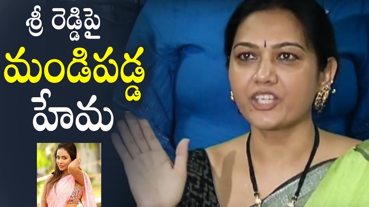 Actress Hema Fires On Sri Reddy | MAA Association Press Meet Against to Actress Sri Reddy Issue