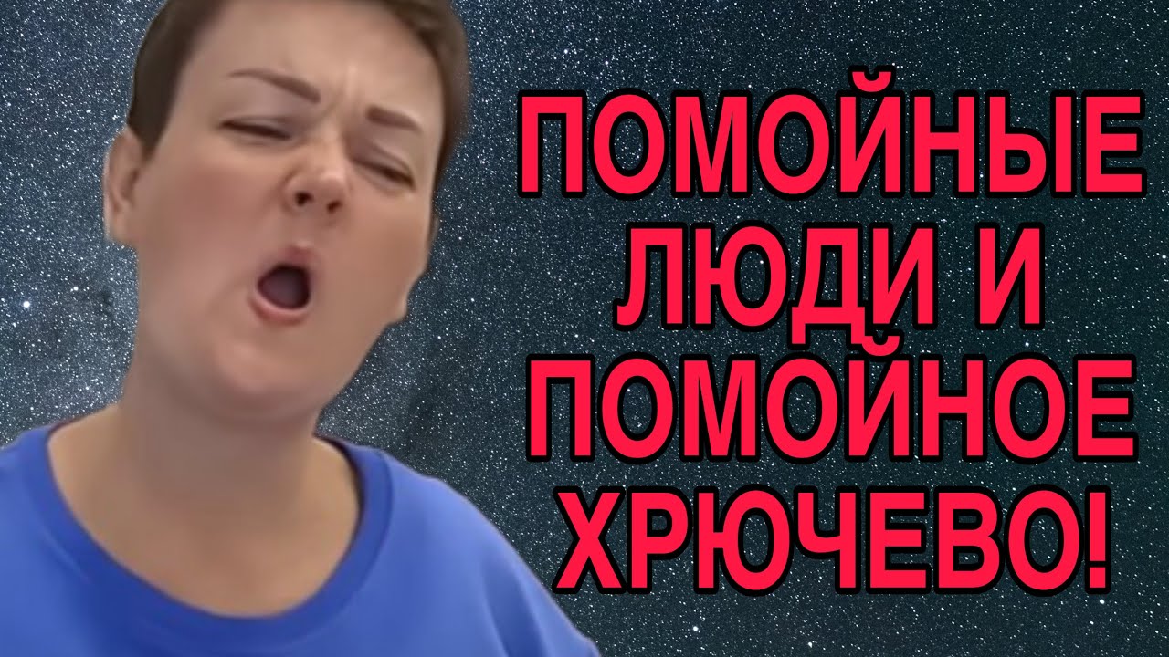 ПОМОЙНЫЕ ЛЮДИ ЖРУТ ПОМОИ! ПИРАТСКАЯ ЖИЗНЬ. ОБЗОР. 