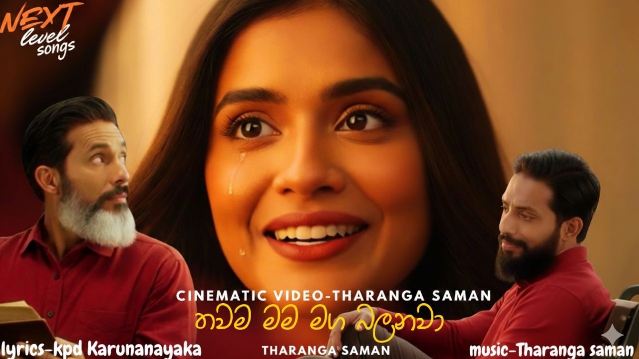 Ai sinhala songs/ඔබ එතැයි මම සිතනවා