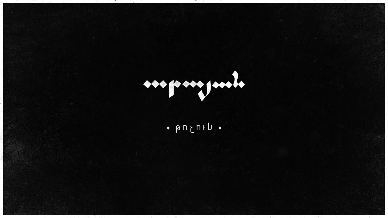 ARAYAN - Trchun | Արայան - Թռչուն