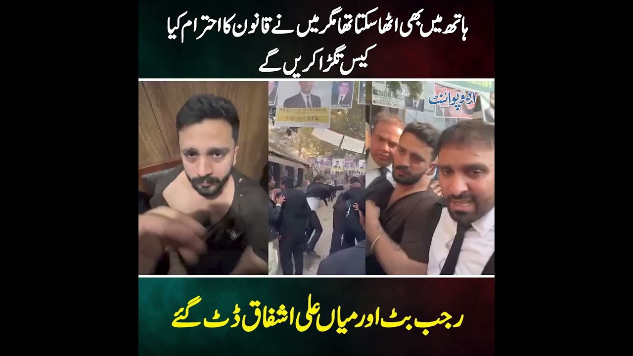 Rajab Butt Per Karachi Main Attack 🥺Insaff Chiya 