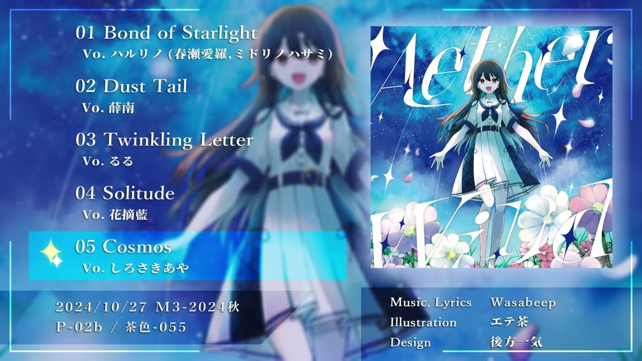【M3-2024秋】「Aether Wind」Stray Morpho【XFD】