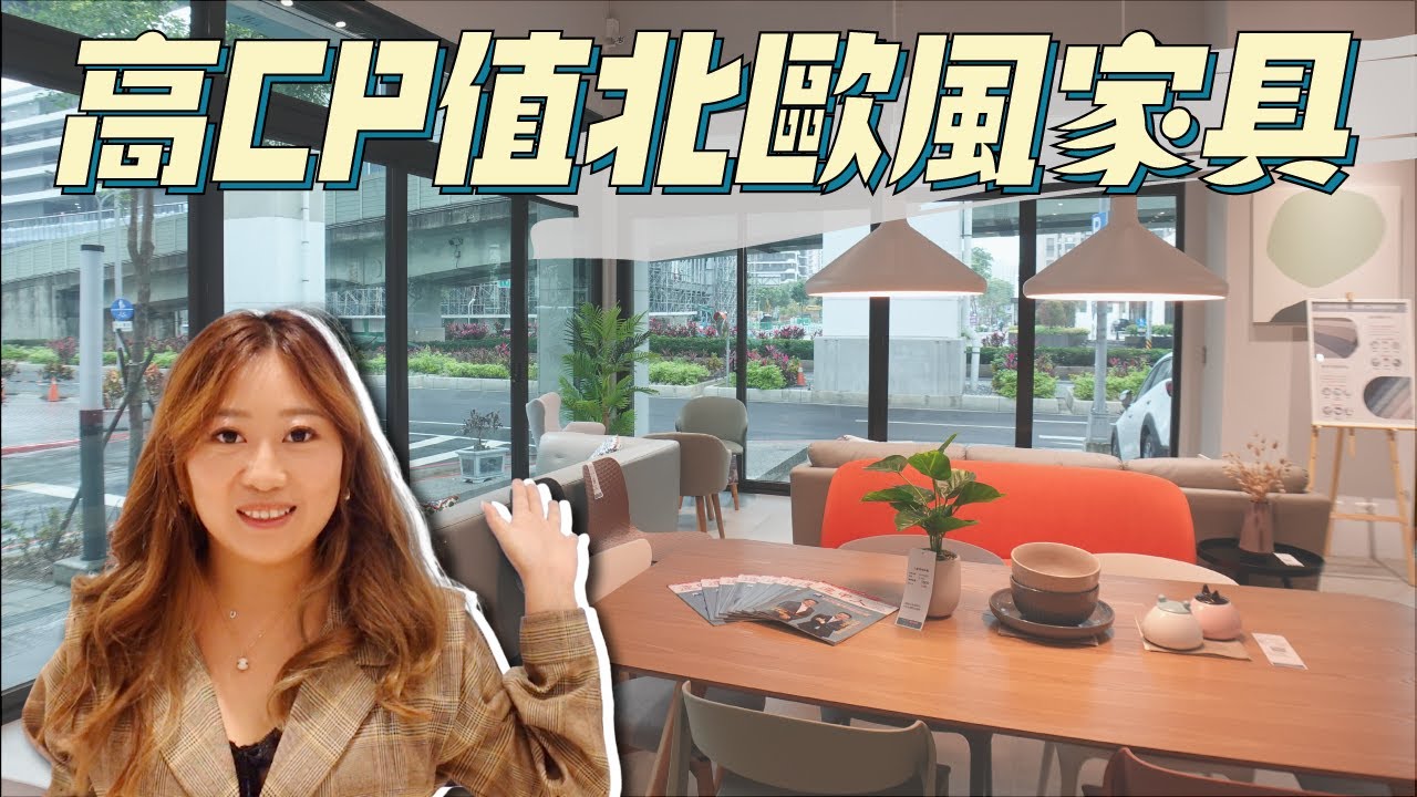 想找高CP值北歐風、森林系傢俱 逛逛來自台中的GREEN HOUSE綠屋家居