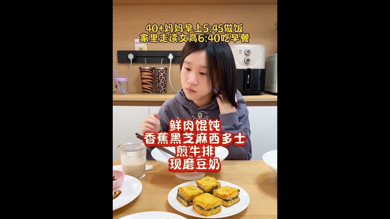 冬天早起真的是件难事，一边心疼她睡不够，一边又催着她上学别迟到，快点放寒假吧#记录真实生活#学生早餐#科颜萃b5精华