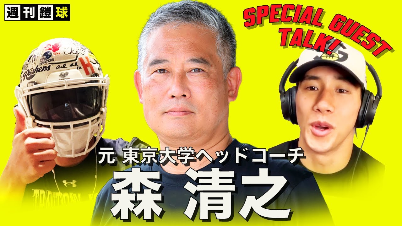 東大HC退任の真相・「努力は足し算、コーチは掛け算」森清之の指導哲学が刺さりすぎた