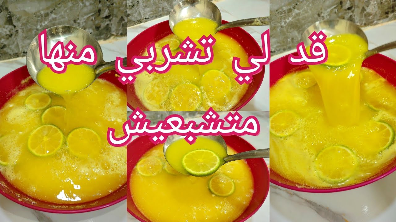 ماشي غير الماء وزغاريت ويقلك شاربات جبتلكم الوصفة التجارية الأصلية 💯مستحيل تشبعي منها 