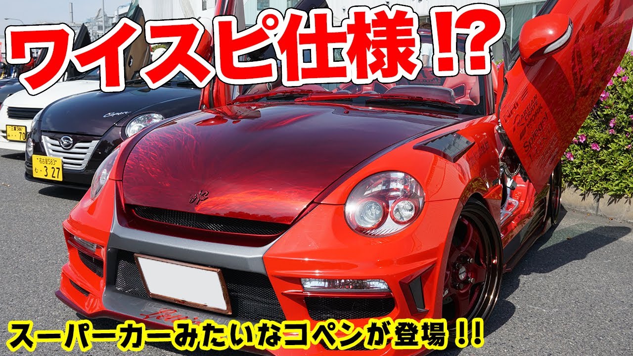 ノーマルパーツを探せ!!スポコン風カスタムのコペンがスゴすぎた！