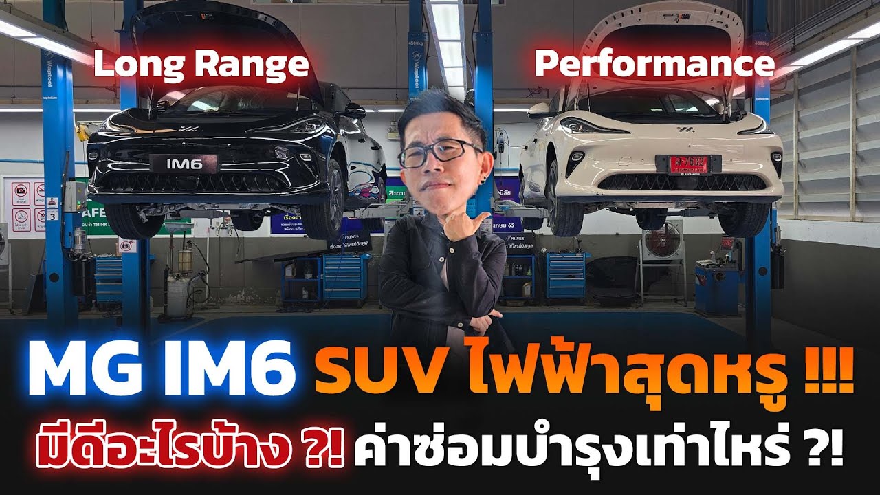 ต้องรู้!! ก่อนซื้อ IM6 รถ SUV ไฟฟ้าสุดล้ำคู่แข่ง Model Y มาพร้อมเทคโนโลยี 800V และเลี้ยวล้อหลัง