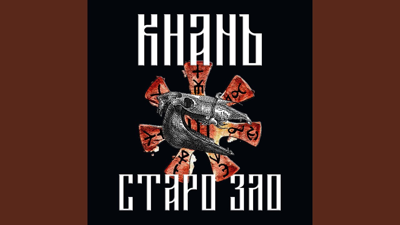 Staro Zlo