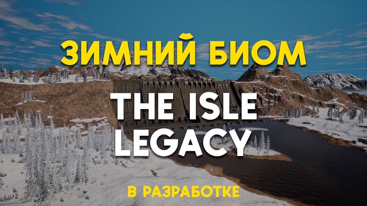 Зимний биом на новой карте в The Isle Legacy | DYNASTICA