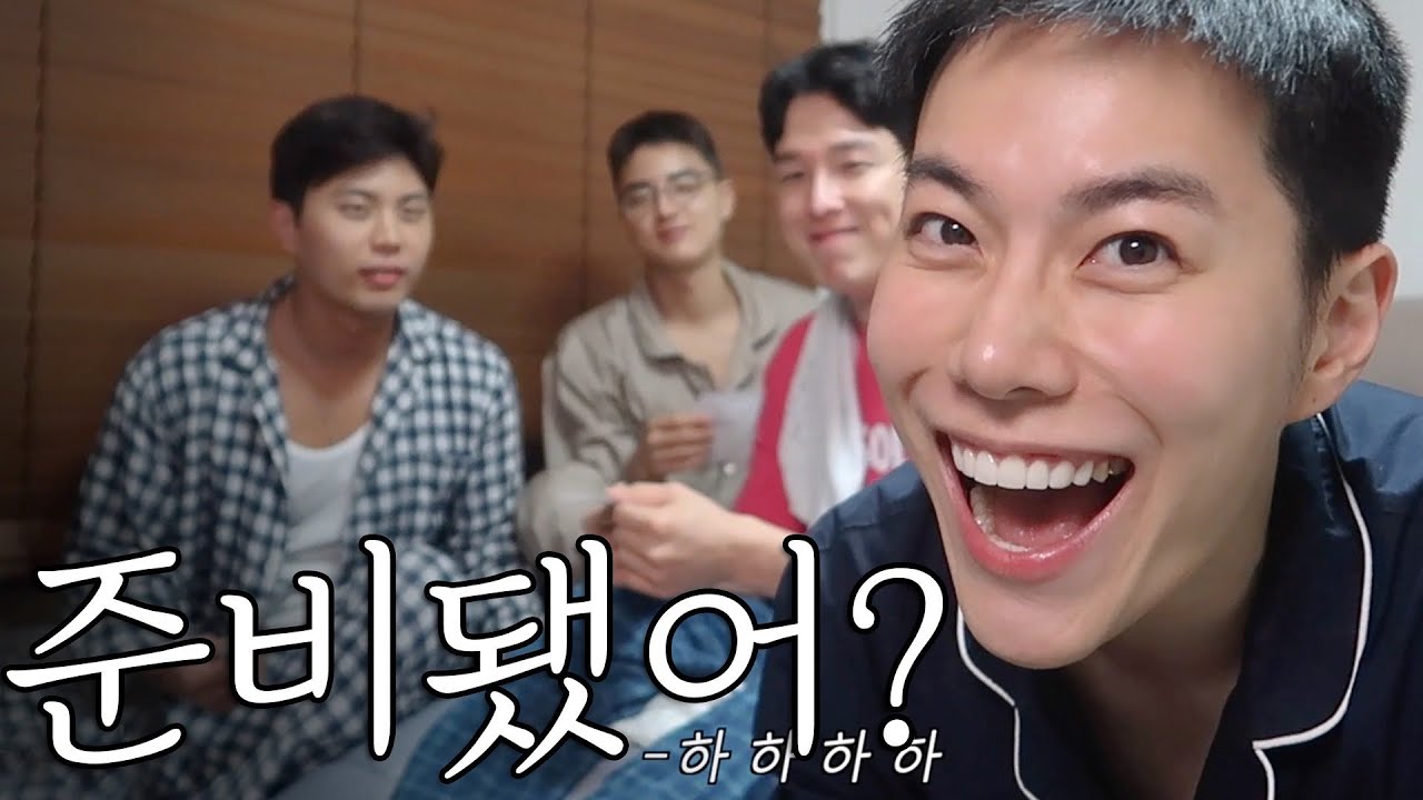 잠옷 챙겼찌~?❤️친구들이랑 찐~한 파자마파티 하기!