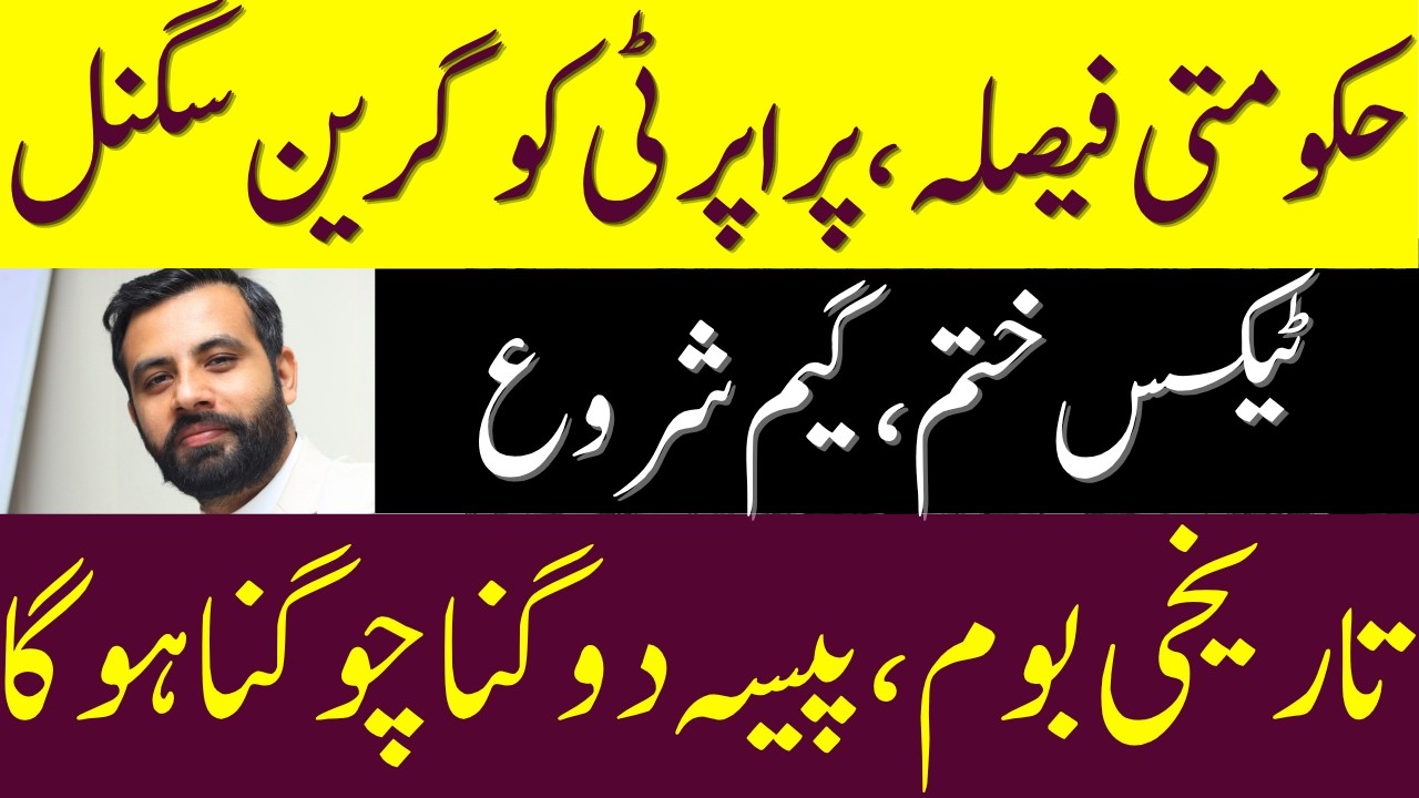 Pakistan Real Estate to Historical Boom | FBR Homework Done | Government&rsquo;s CRITICAL Real Estate Move