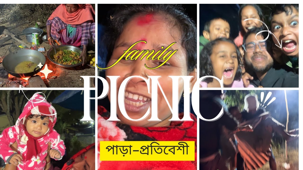2026 নতুন বছরের প্রথম পিকনিক | new year picnic kosa chicken | egg curry | fried rice | bagun vaja