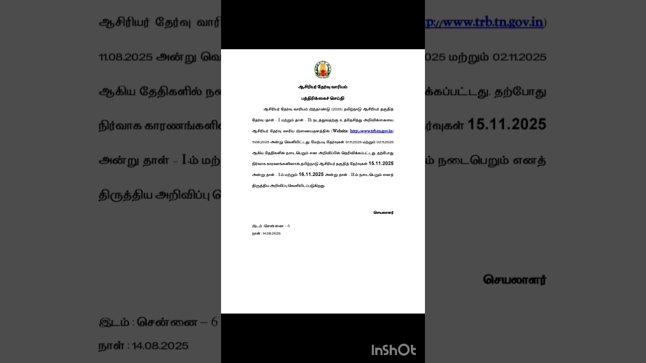 TNTET 2025 EXAM DATE CHANGED
