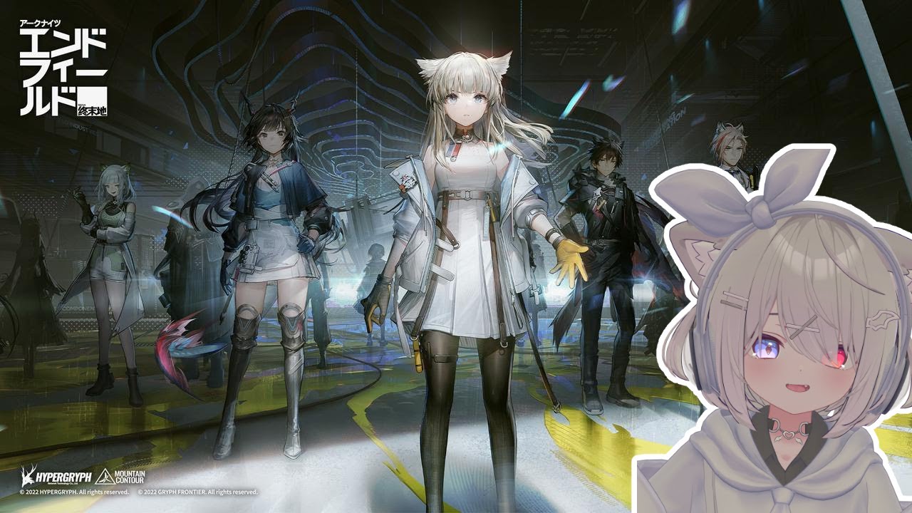 【アークナイツ：エンドフィールド】こういうの初めてやで！！！【ハクさん/VTuber】