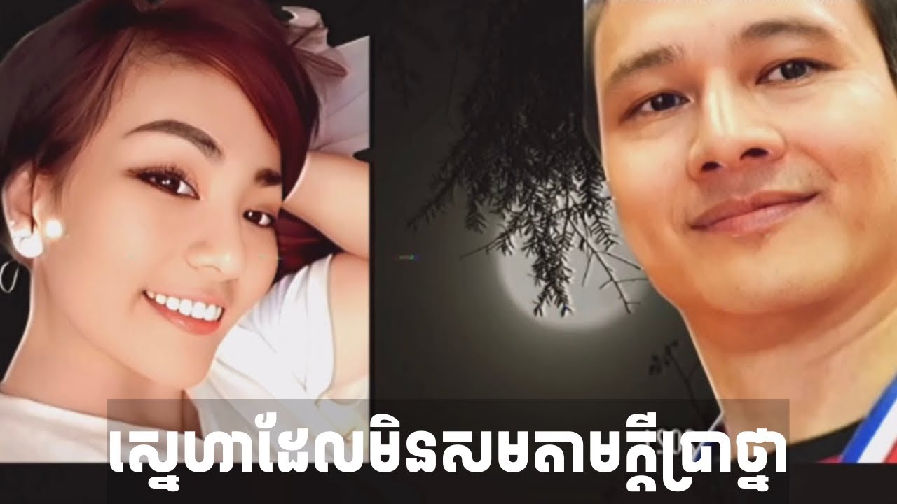 រៀប​អាពាហ៍ពិពាហ៍​ច្រើន​ដងនៅតែមិនដូចក្តីប្រាថ្នា​ @DawitaExploration 