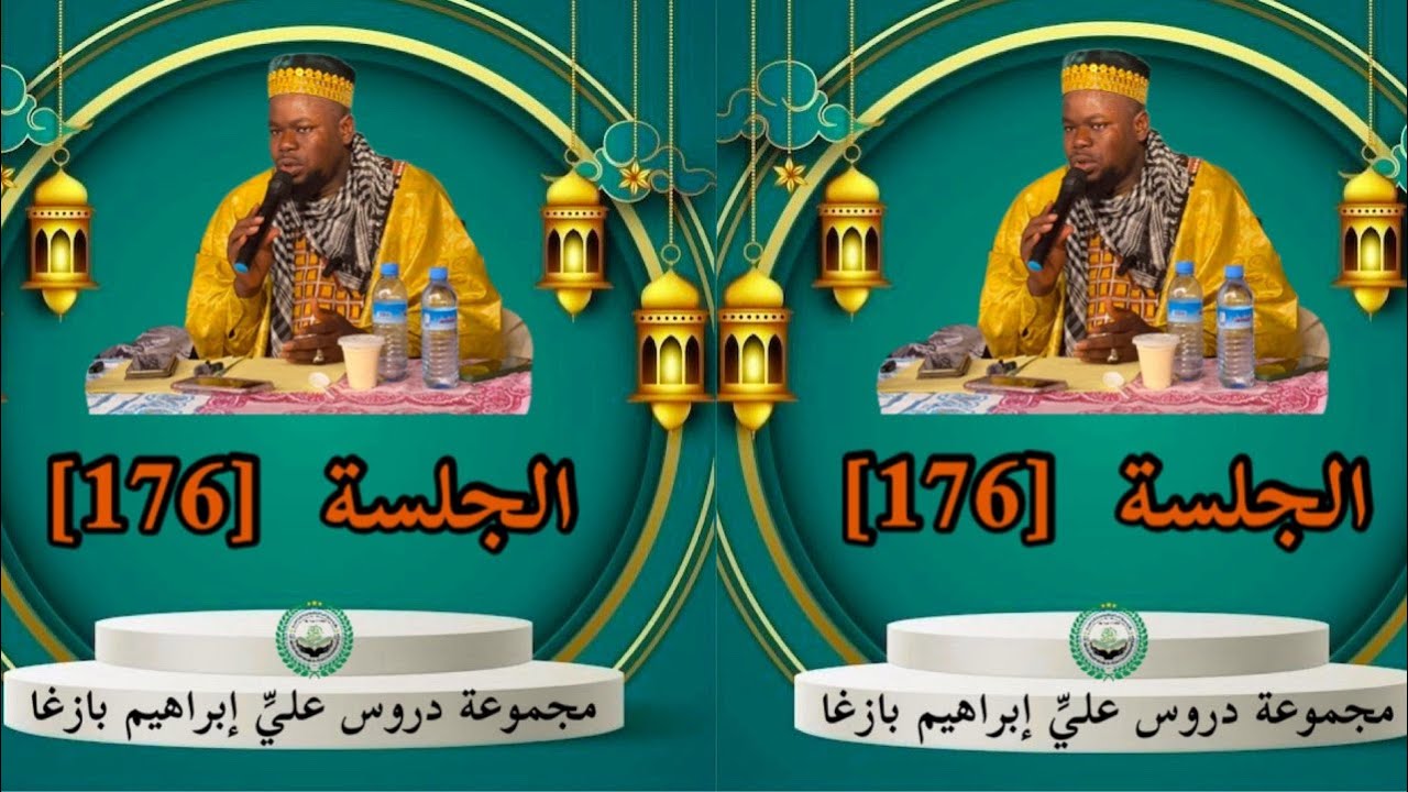 Tafsir Quran Kareem Ramadou Day - 14 By Sheik Alieu Bajaga