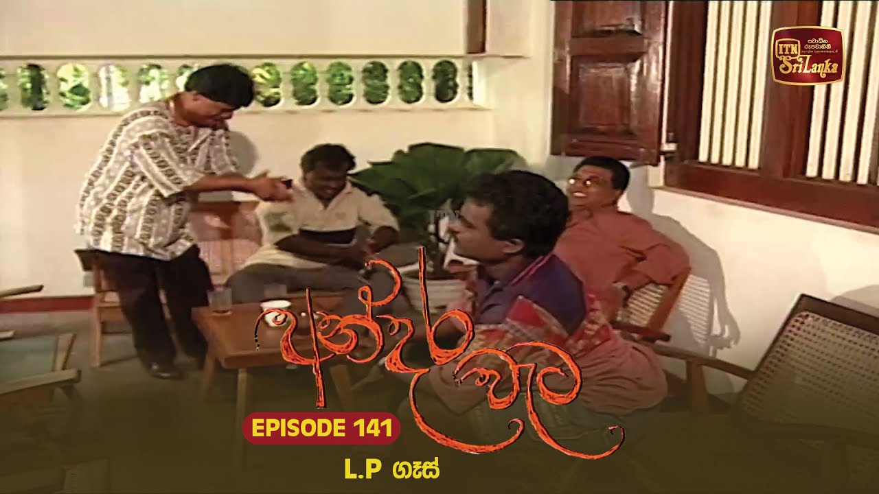 Andara Wata | Episode 141 - ITN Sri Lanka