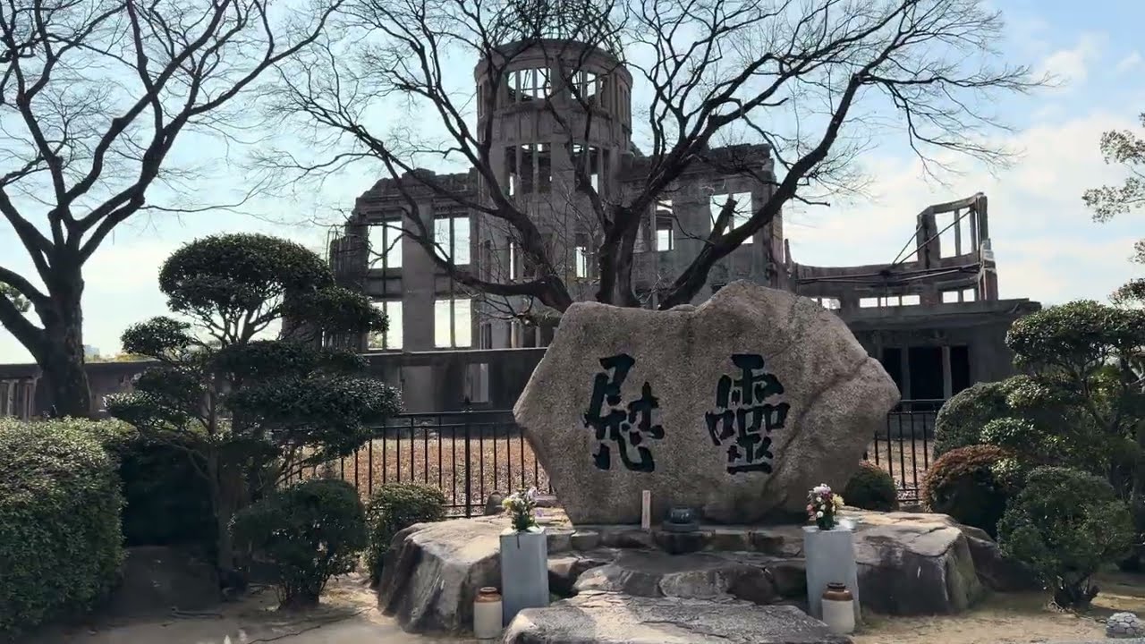 原爆ドーム　平和記念公園　原爆ドームは、第2次世界大戦末期に人類史上初めて使用された核兵器により、被爆した建物です。  広島市中区中島町1及び大手町1-10   #平和記念公園#原爆ドーム#広島市