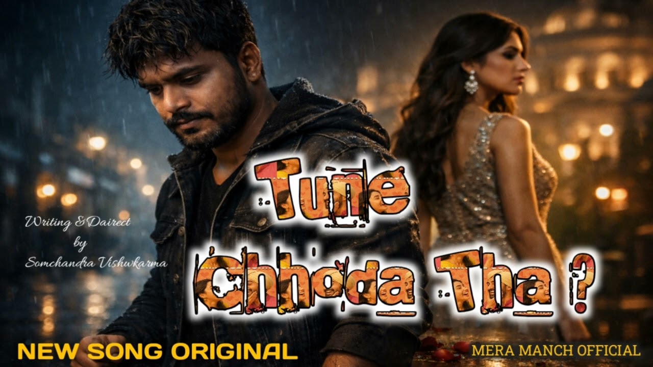 क्या बोल के तूने छोड़ा था |Royal Revenge Attitude Rap Song 2026|