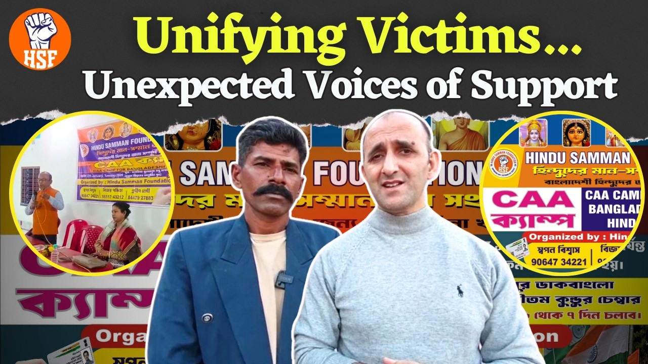 Second FREE CAA Camp in West Bengal | A Rare Unity Between Pak & Bangladeshi Hindus | HSF