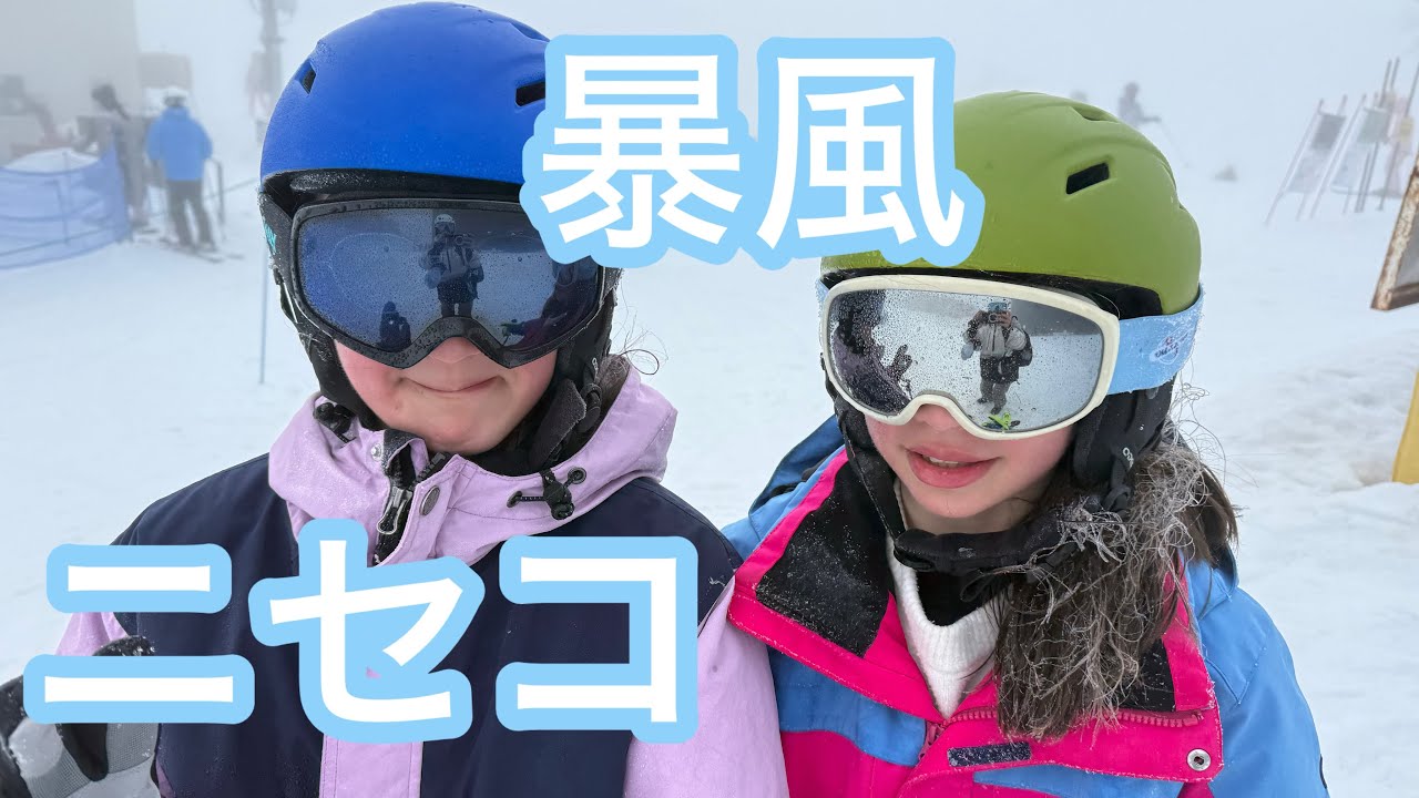 ニセコ　ヒラフ　暴風　キング第3リフト　2026年2月28日