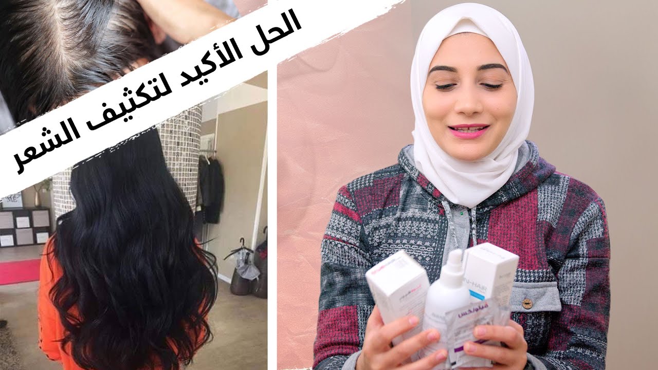 عالجت شعري و بقى يجنن و ناعم و بيلمع ؟ شعري تغير ١٨٠ درجه فى اسبوعين فقط