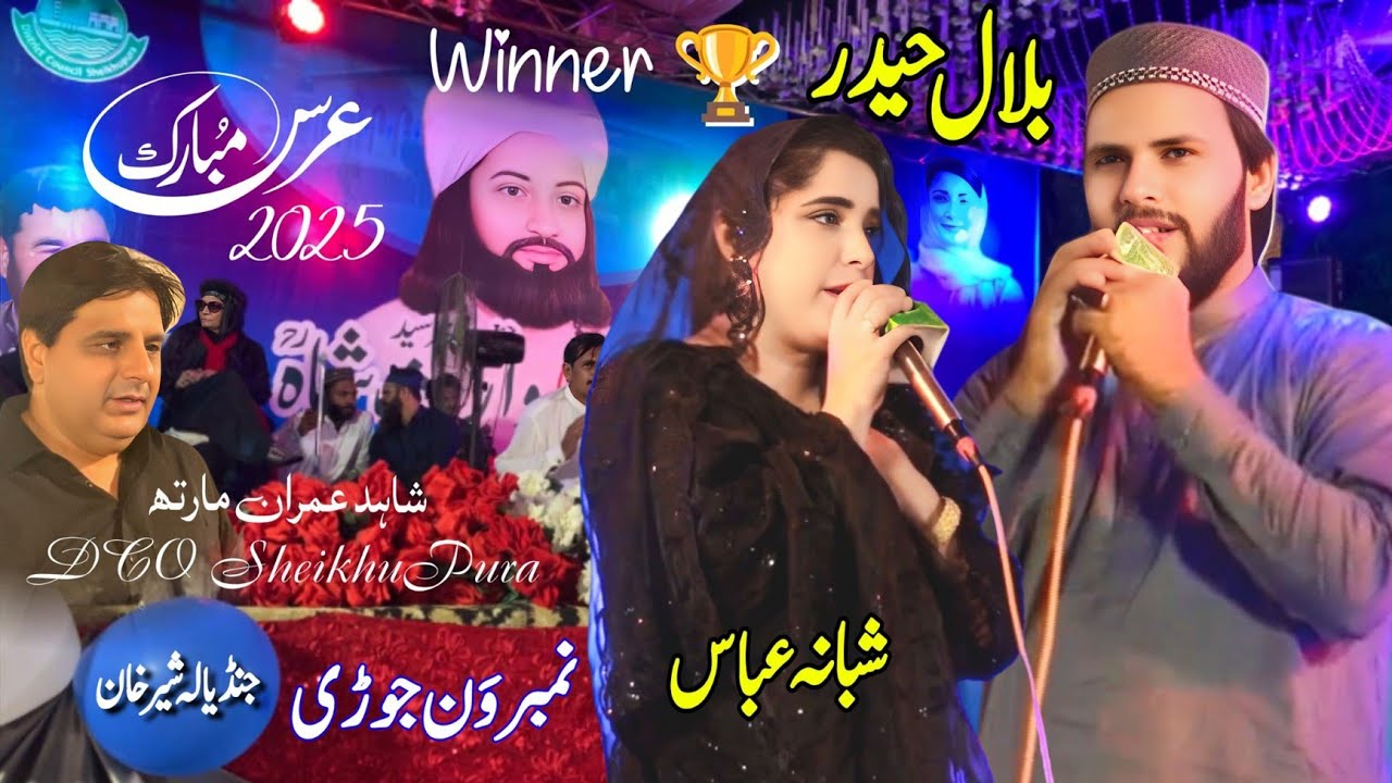 Bilal Haider | Shabana Abbas | Heer Waris Shah Urs 2025  #bilalhaider #punjabspecial #heerwaris 