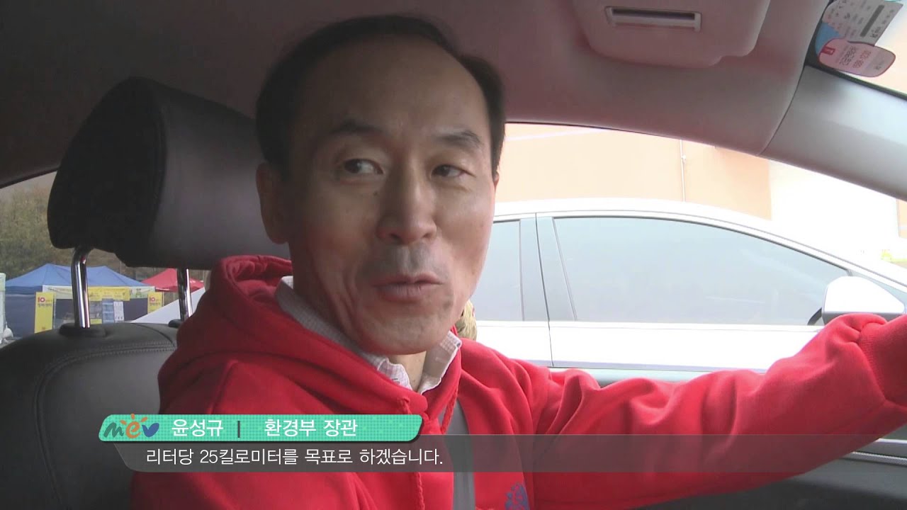 [환경부] 윤성규 환경부 장관과 함께하는 친환경 운전왕 선발대회