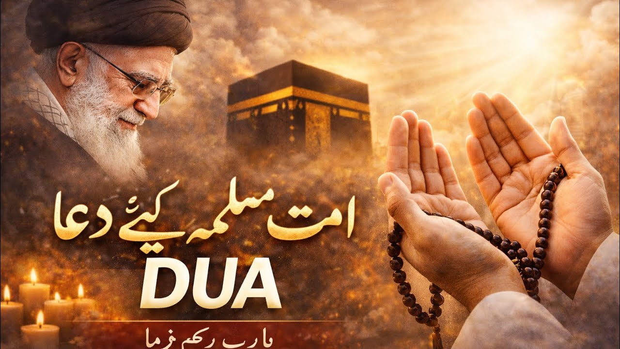 Dua umat muslima ,Islamic Hub