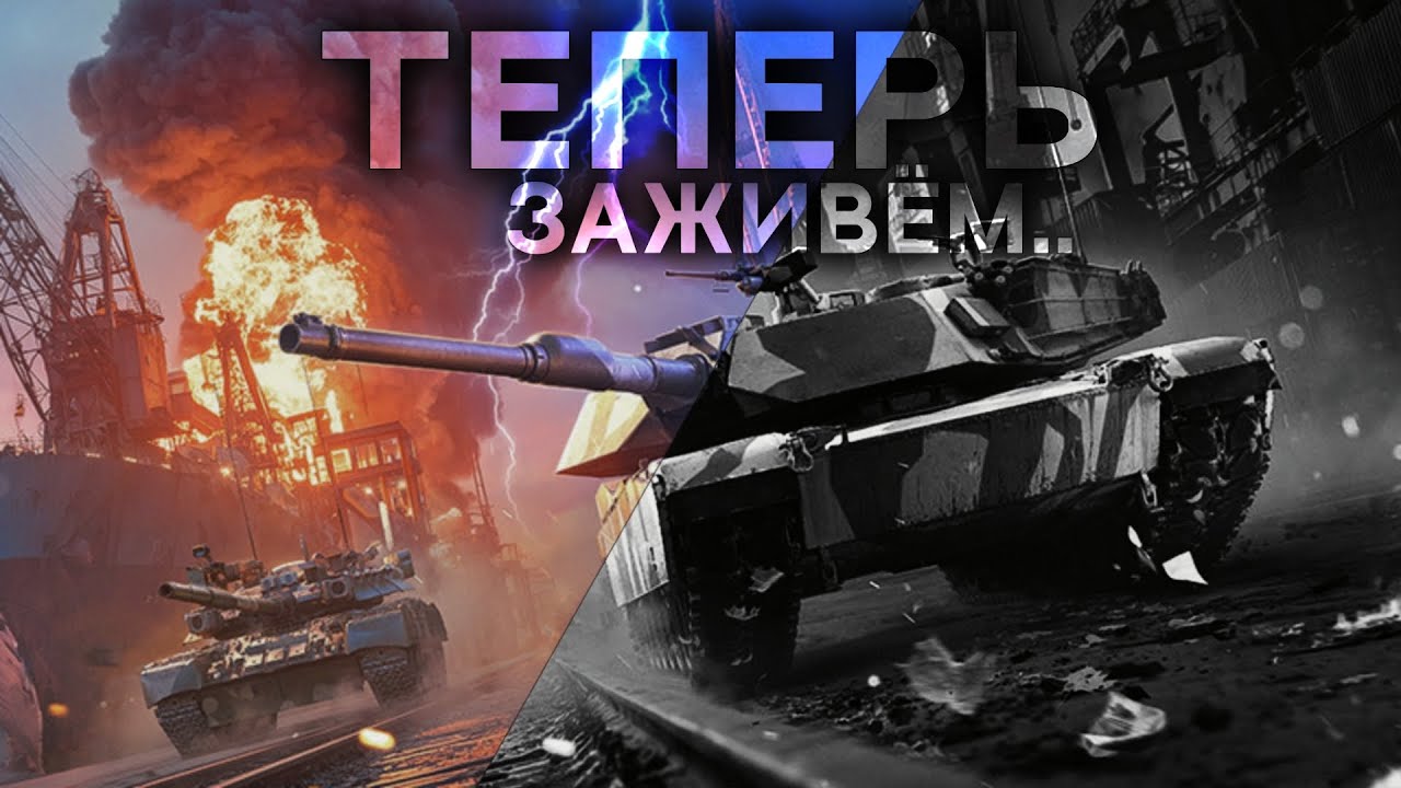 War Thunder Mobile..